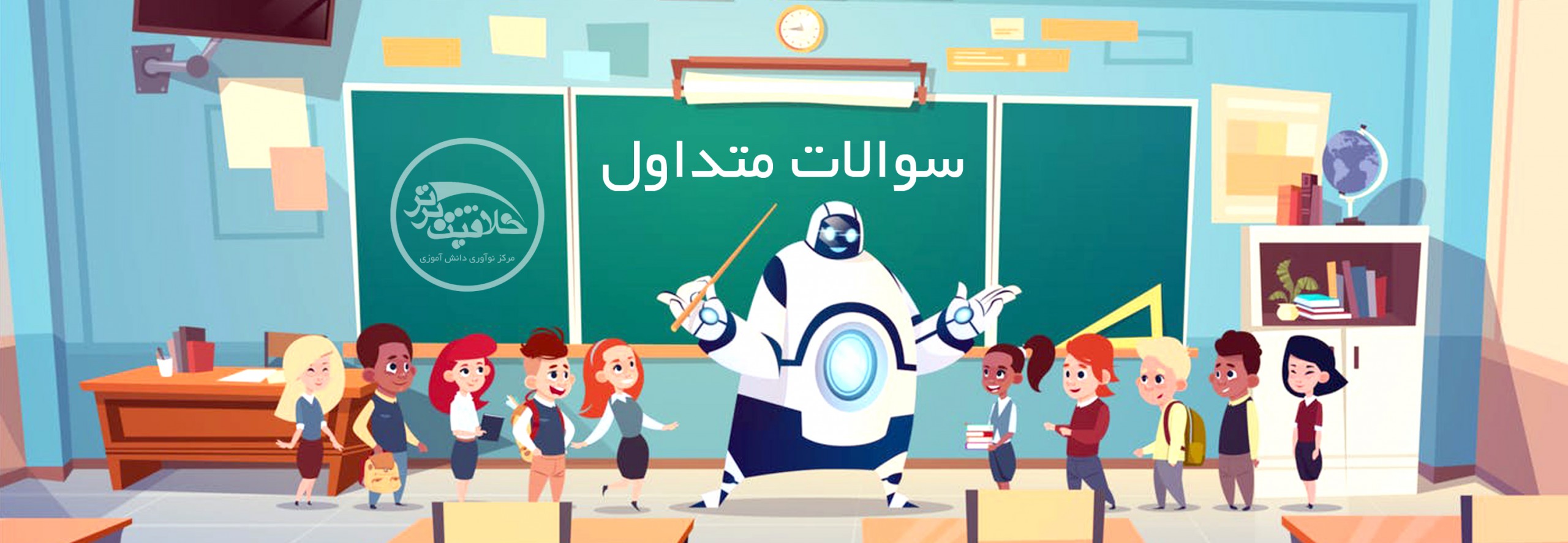 سوالات متداول مرکزنوآوری دانش آموزی خلاقیت برتر ایران