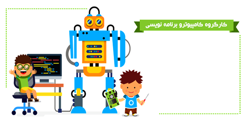 برنامه نویسی خلاقیت برتر