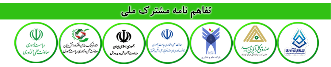 تفاهم۰ نامه